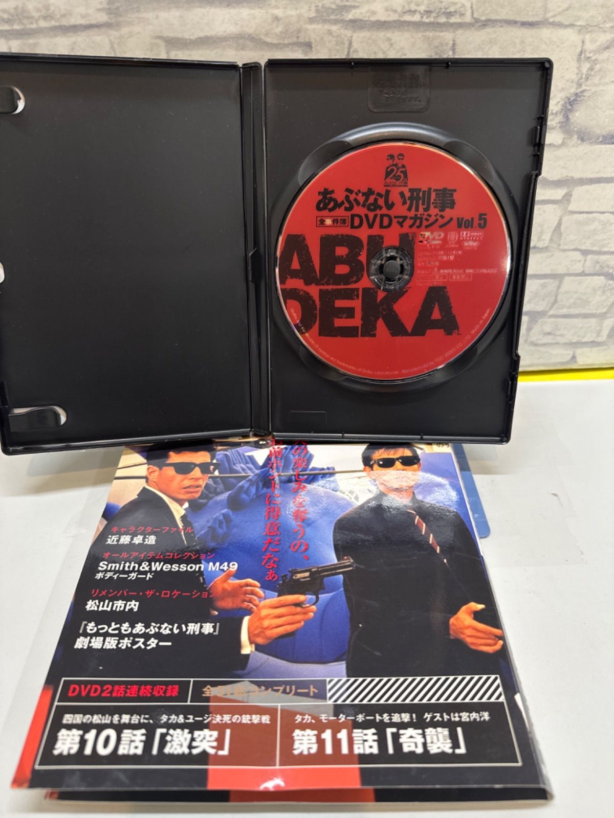 Y2-53】◎ あぶない刑事 全事件簿 DVDマガジン Vol.5 中古 - メルカリ