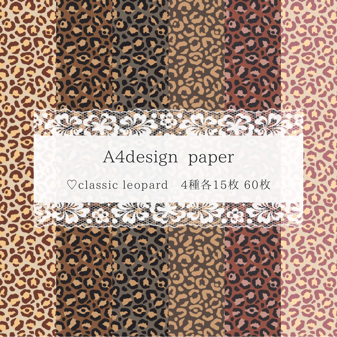 D-97】 新作 デザインペーパー 60枚 デザペ コラージュシート