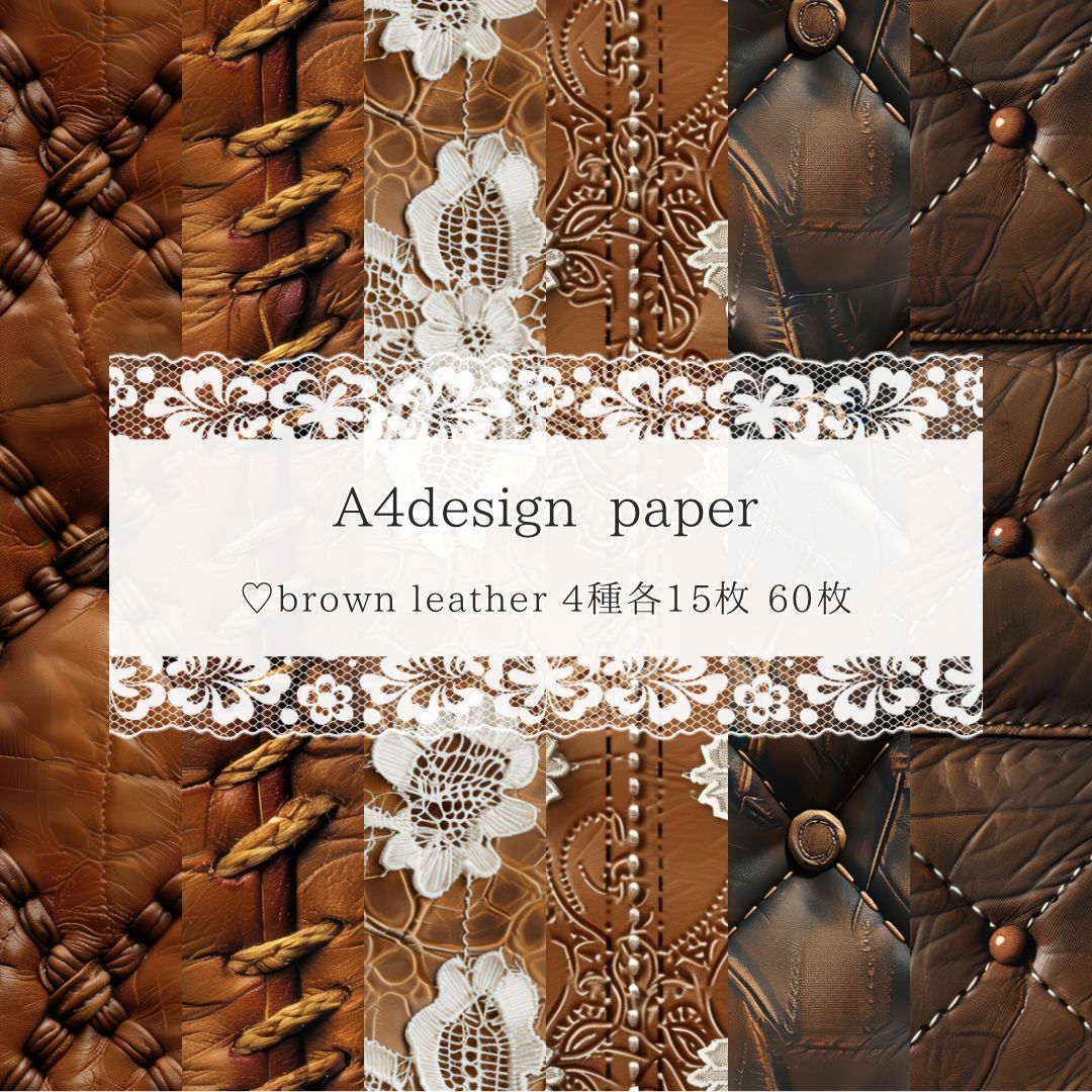D-96】 新作 デザインペーパー 60枚 デザペ コラージュシート