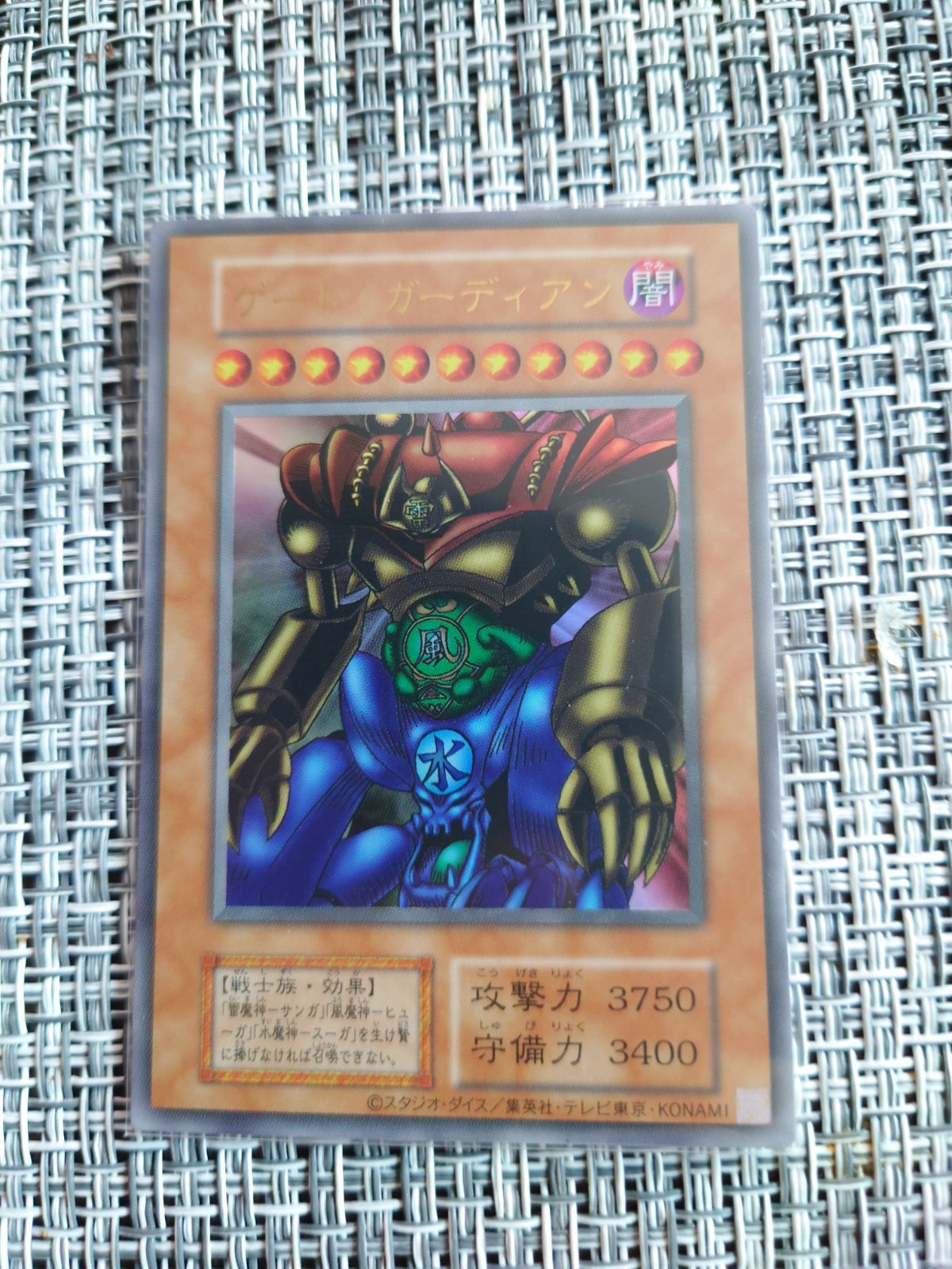 遊戯王カード 初期ゲートガーディアン ウルトラレア - メルカリ