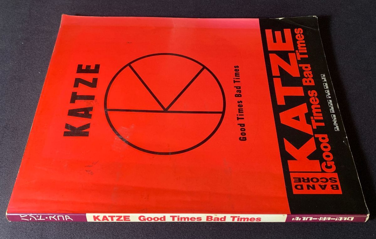 本 【バンドスコア】KATZE／Good Times Bad Times