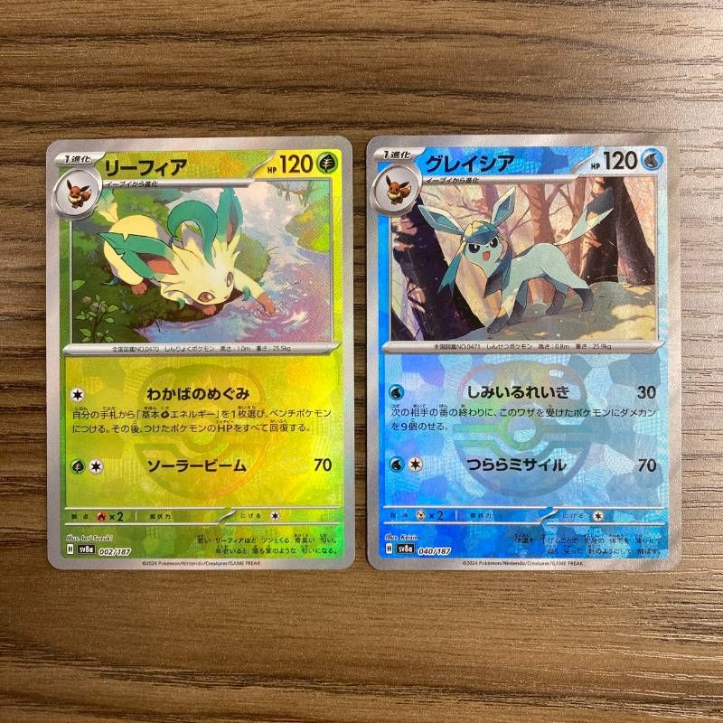 リーフィア ブースター グレイシア マスターボールミラー 002/187 リーフィア 040/187 グレイシア マスターボールミラー2枚