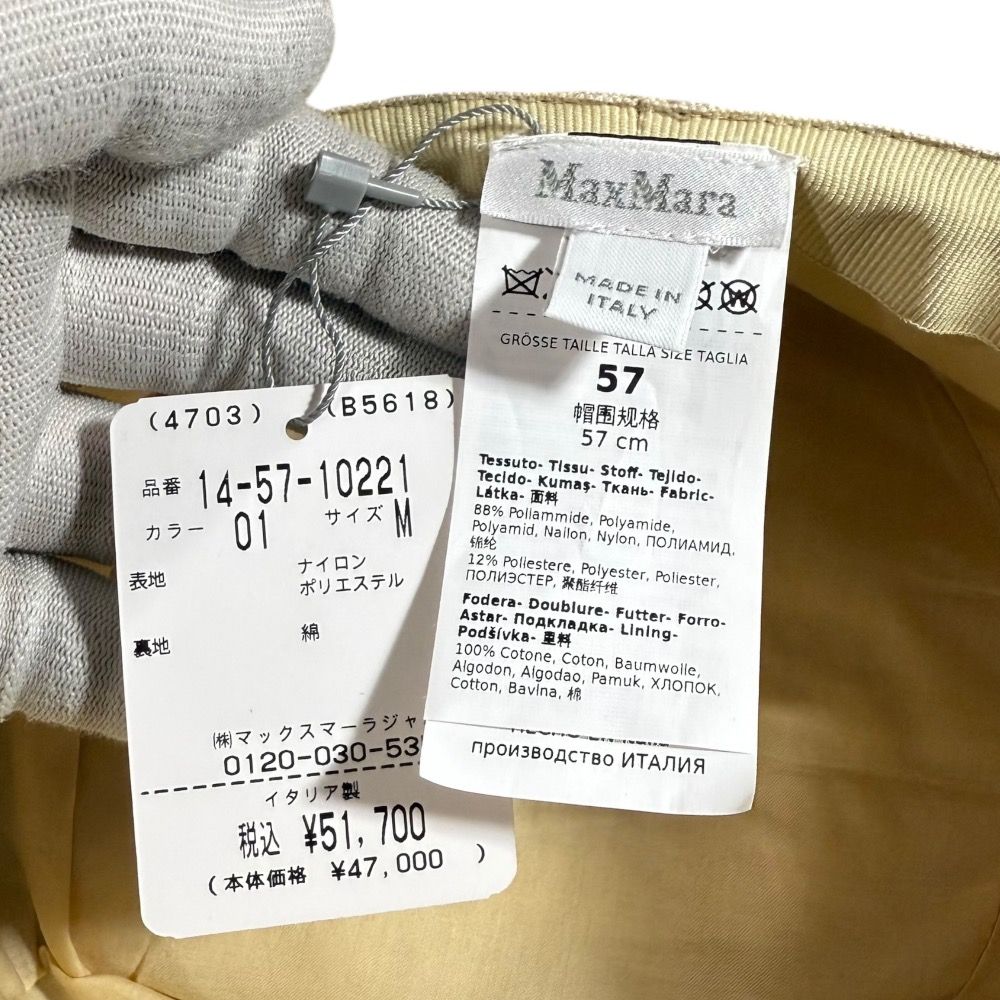 未使用 Max Mara マックスマーラ グラム バケットハット サイズ57