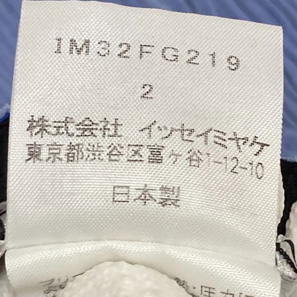 美品 ISSEY MIYAKE WHITE LABEL イッセイミヤケ ホワイトレーベル