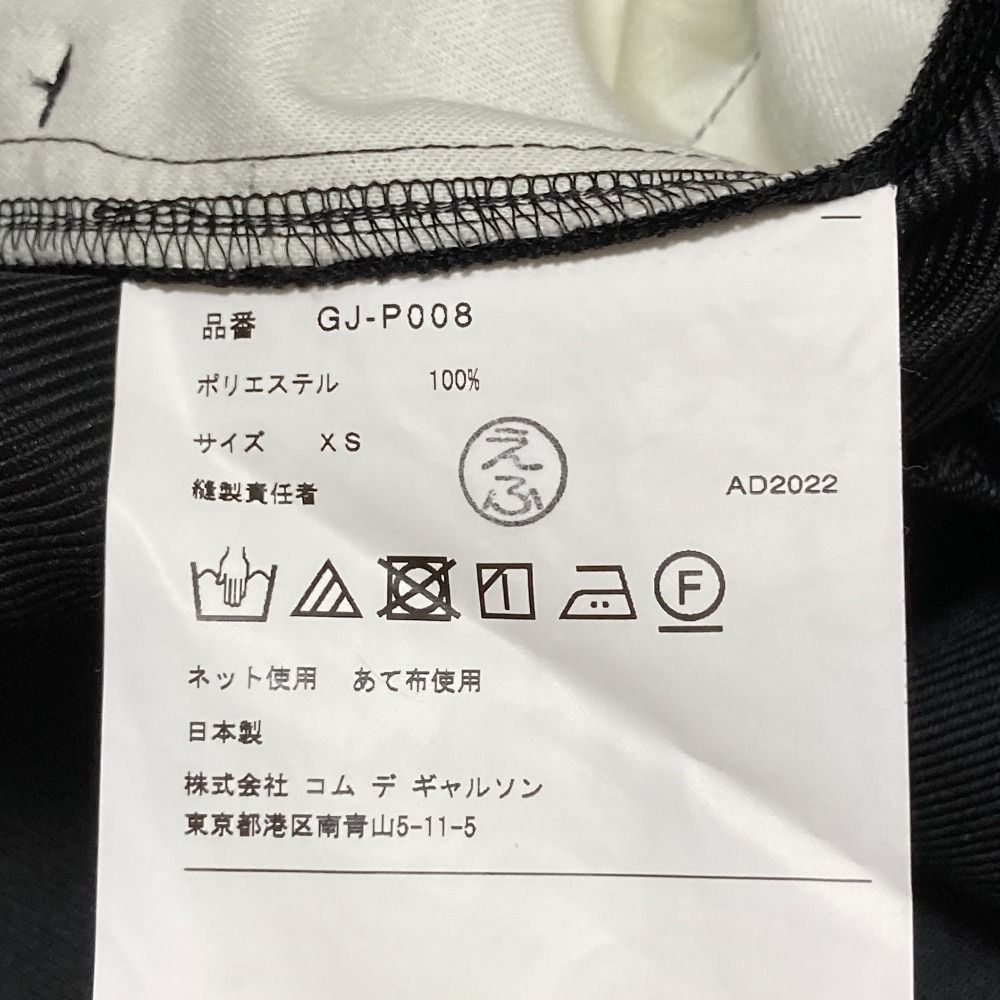 コムデギャルソン パンツGJ-P016 AD2022 コムデギャルソン パンツGJ