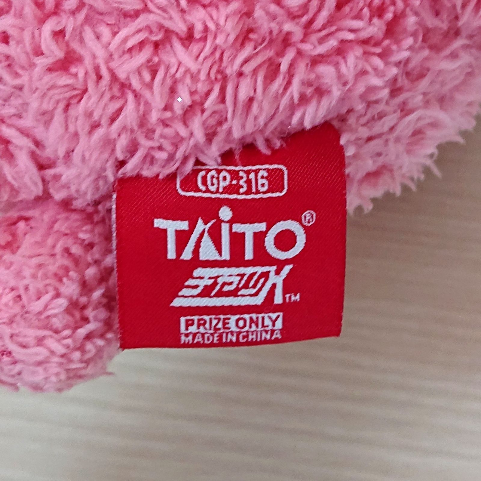 SL祝グル～ミ～ぬいぐるみ 7th Anniversary 7周年 ピンク CGP-316