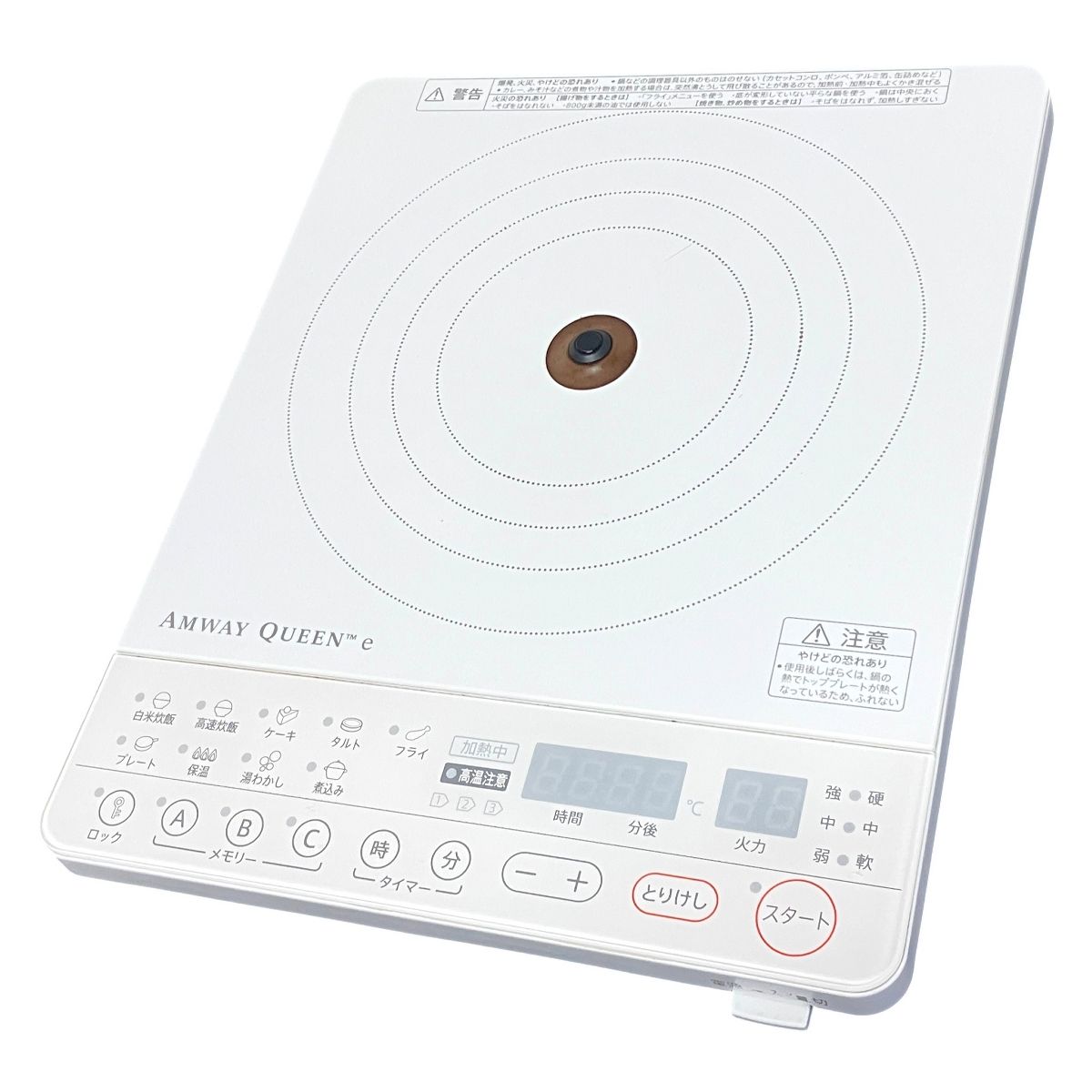 Amway Queen 284811J 電磁 調理器 インダクション レンジ 2020年製 IH 