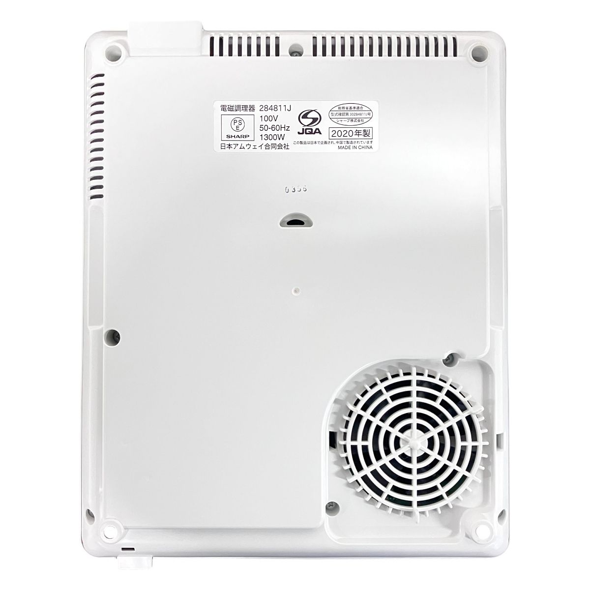 Amway Queen 284811J 電磁 調理器 インダクション レンジ 2020年製 IH