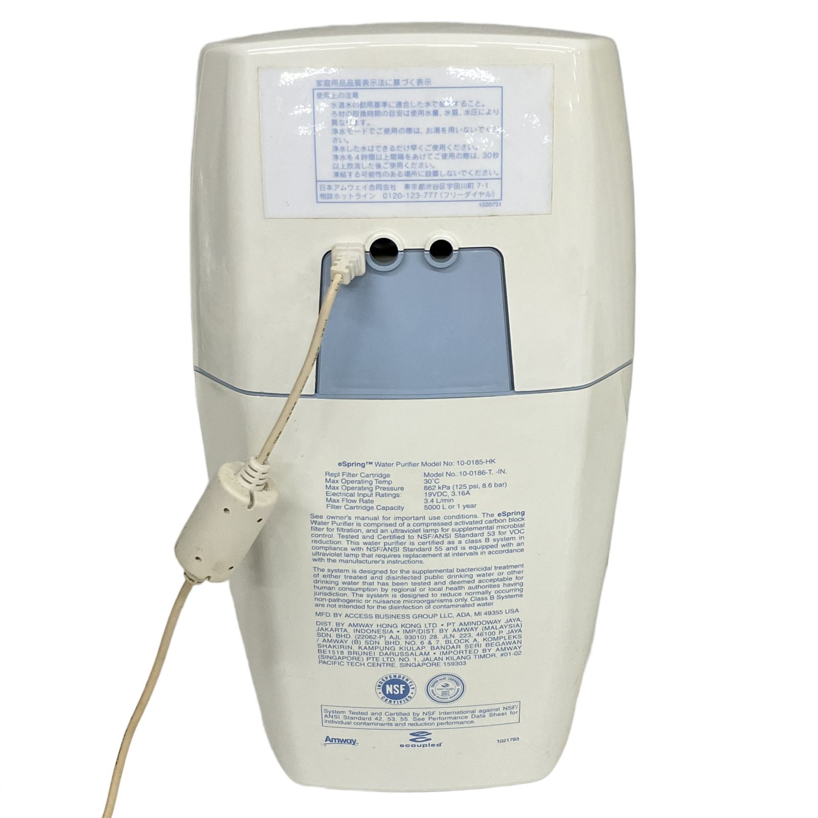 Amway アムウエイ eSpring 浄水器II 100185HK ジャンクS10418206