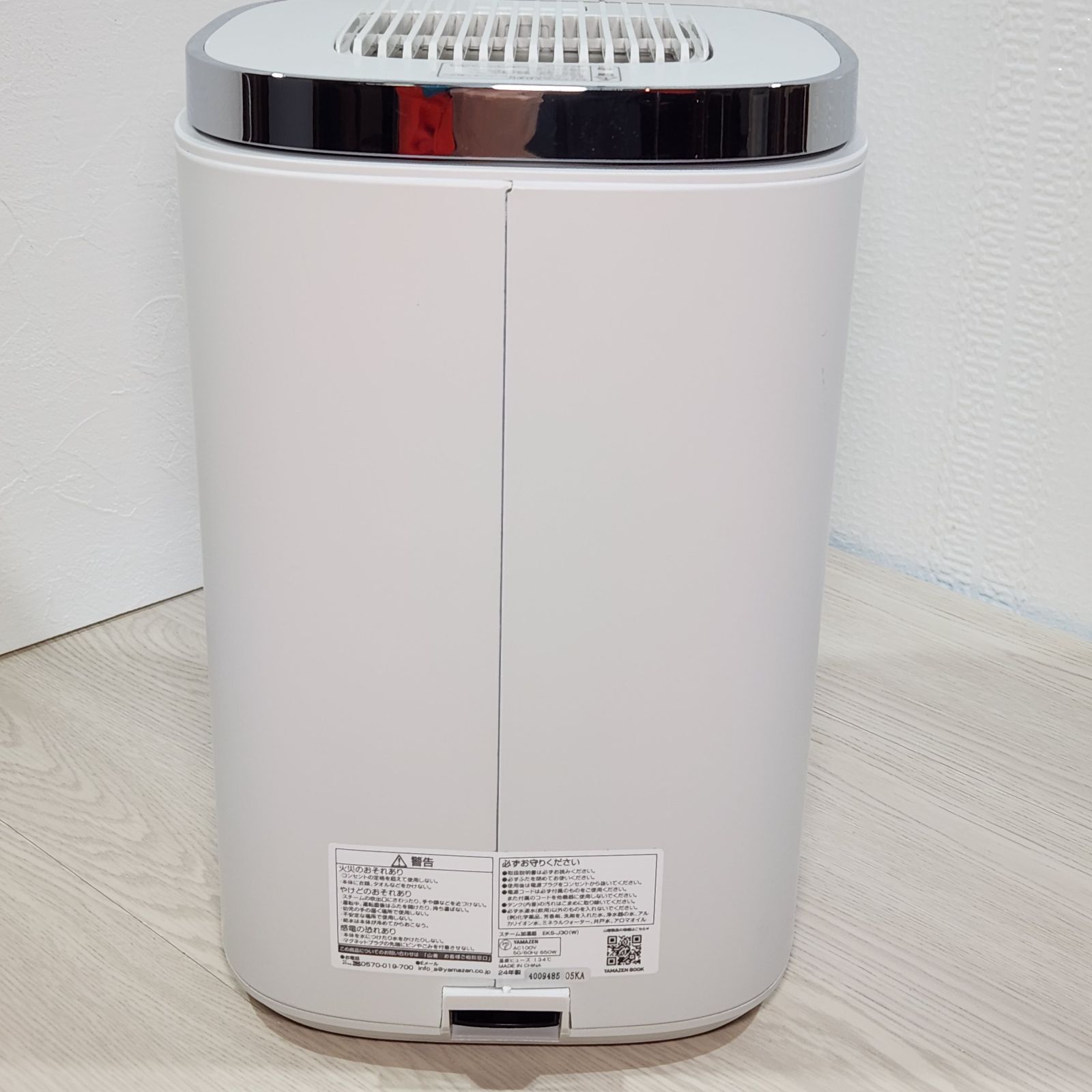 山善 スチーム式 加湿器 スチーム キューブ マグ ホワイト YAMAZEN