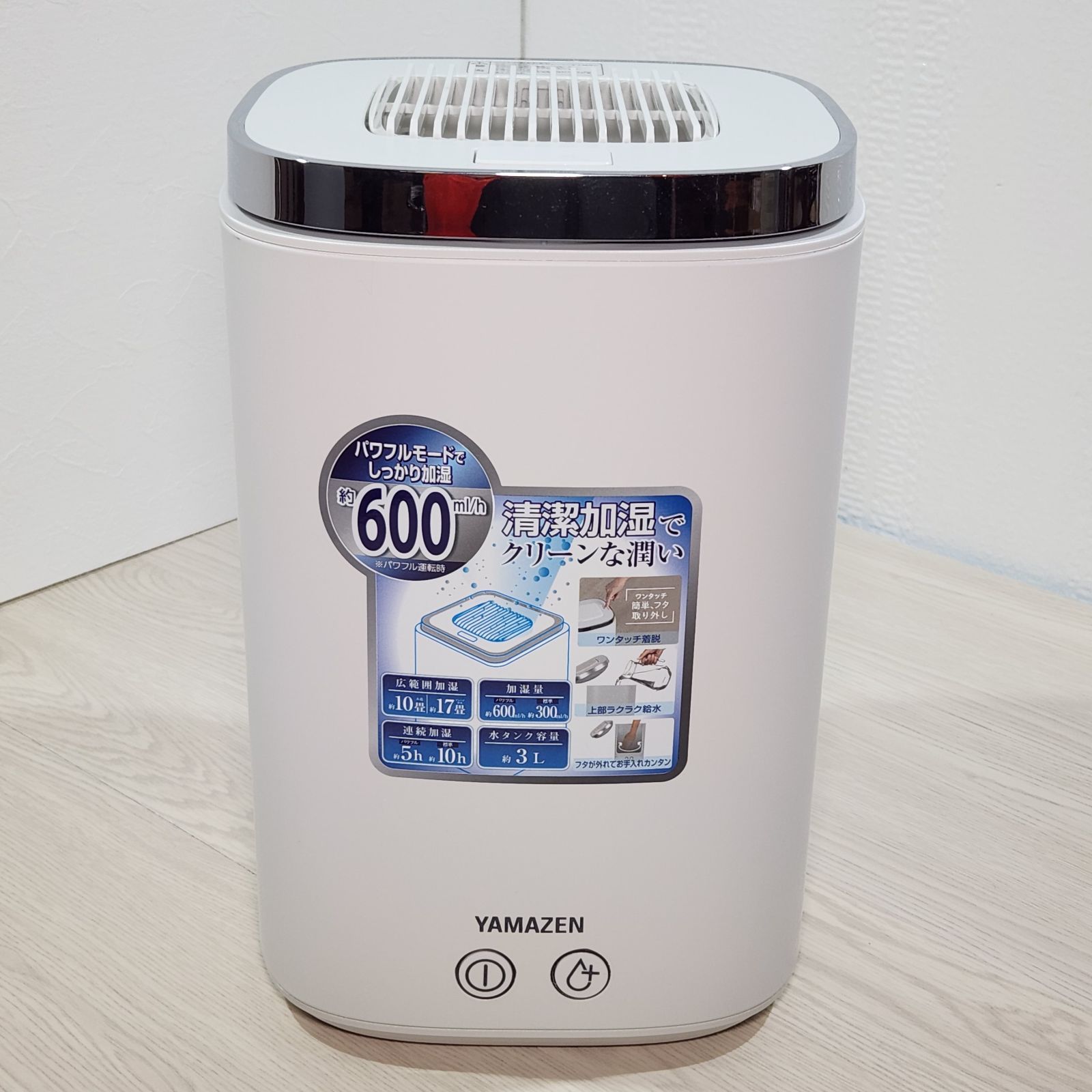 山善 スチーム式 加湿器 スチーム キューブ マグ ホワイト YAMAZEN