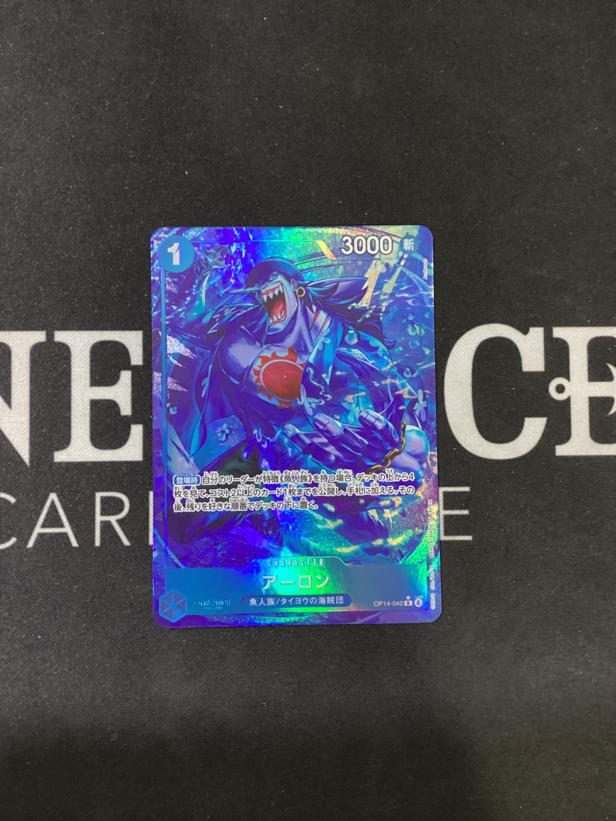 ○746 ワンピースカード アーロン パラレル OP14-042 - メルカリ