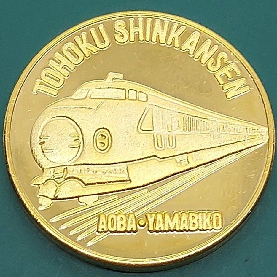 昭和57年 6月 東北新幹線 開通記念 メダル　純銀50g 東北新幹線記念メダル 昭和57年 ケース付き - メルカリ