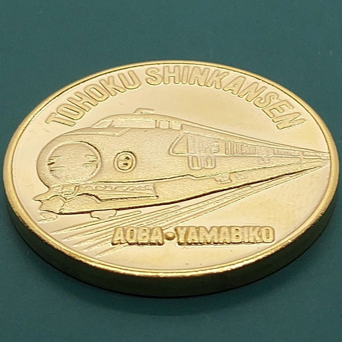 東北新幹線記念メダル 昭和57年 ケース付き - メルカリ