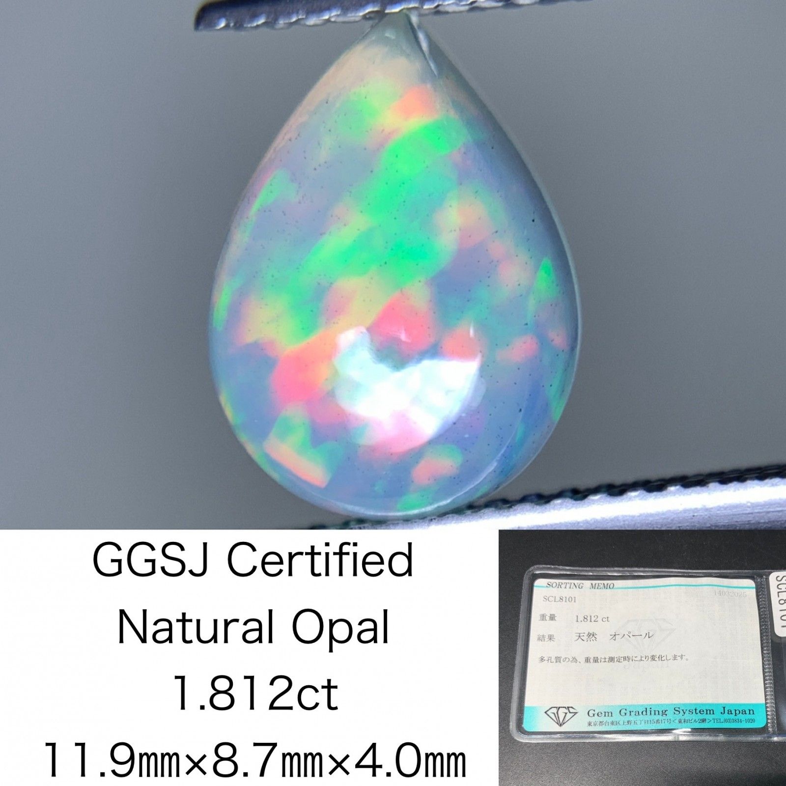 パーティカラードトルマリン 天然 6.878ct 中央宝石ソーティング付き