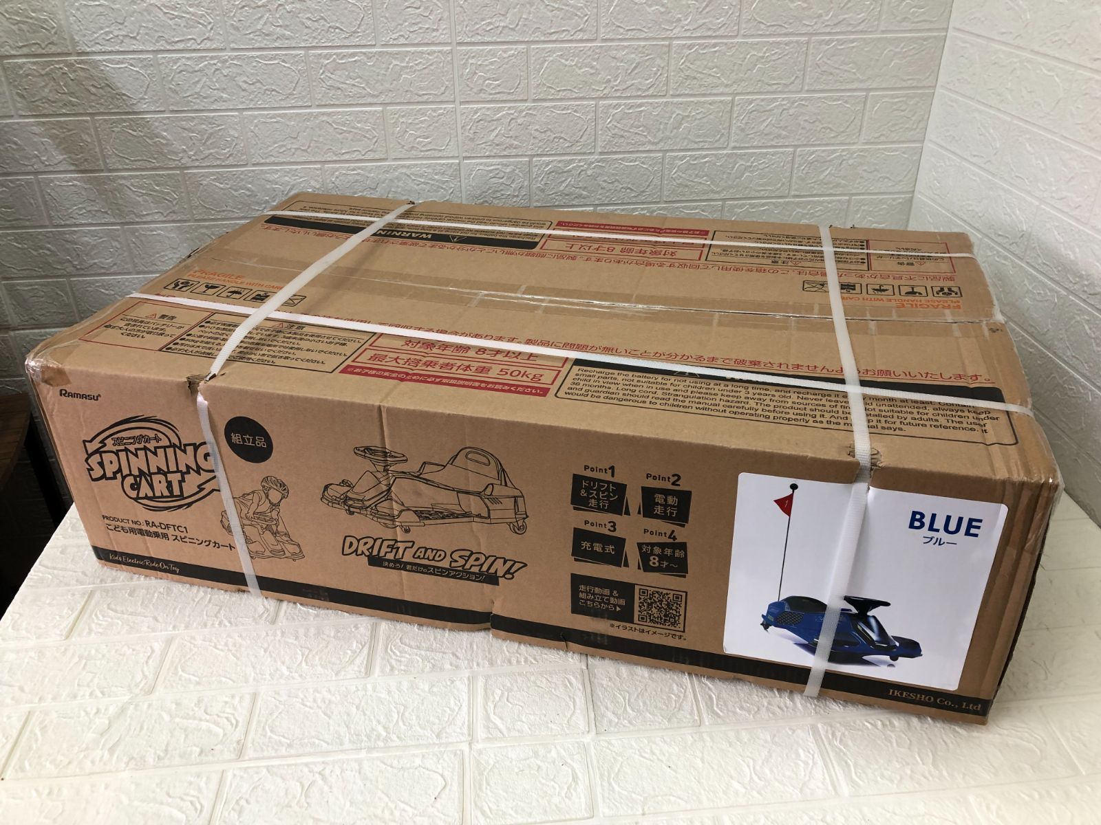Ramasu 子ども用電動乗用 スピニングカート ブルー クリスマス 誕生日