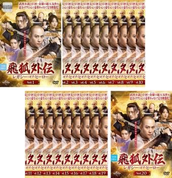 飛狐外伝 ひこがいでん レガシー・オブ・ヒーロー(20枚セット)第1話