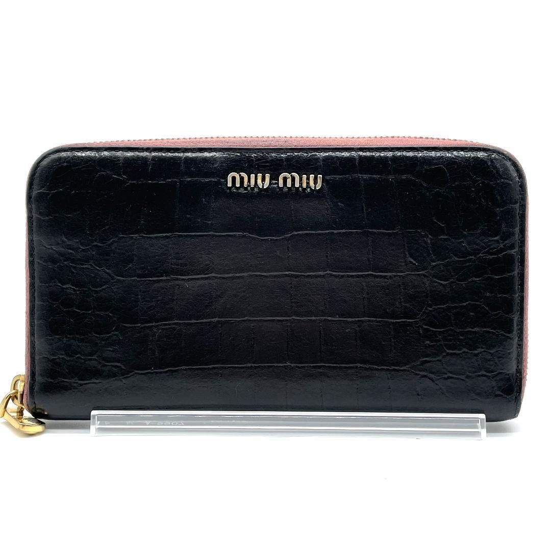 ミュウミュウ 長財布 クロコ型押し ラウンドファスナー 黒 Miu Miu 