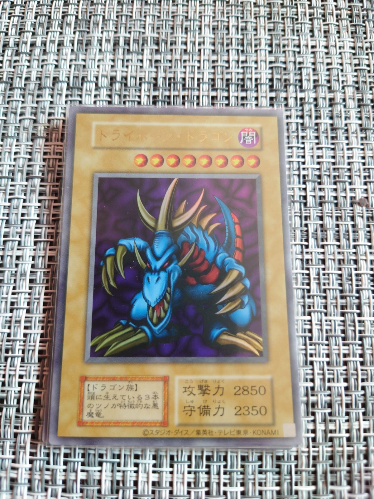 遊戯王カード初期？ トライホーンドラゴン - メルカリ