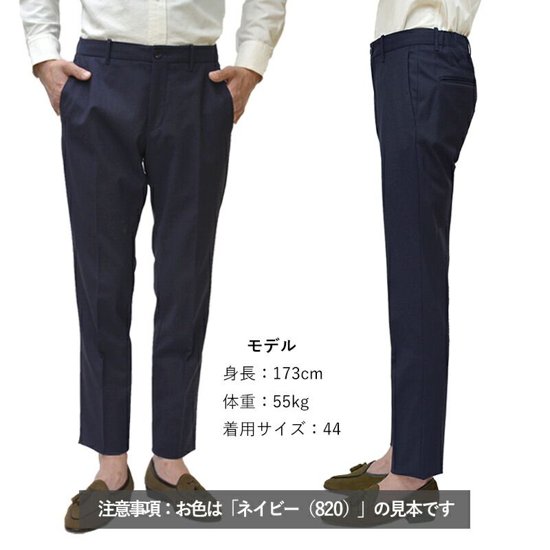 裾上げ無料【新品未使用】インコテックス 春夏秋 84型 テクノウール