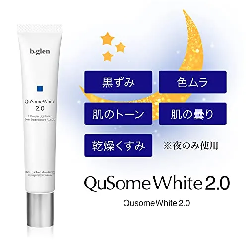 フェイスケア b.glen【公式】 QuSome ホワイト2.0 ＜ハイドロキノン