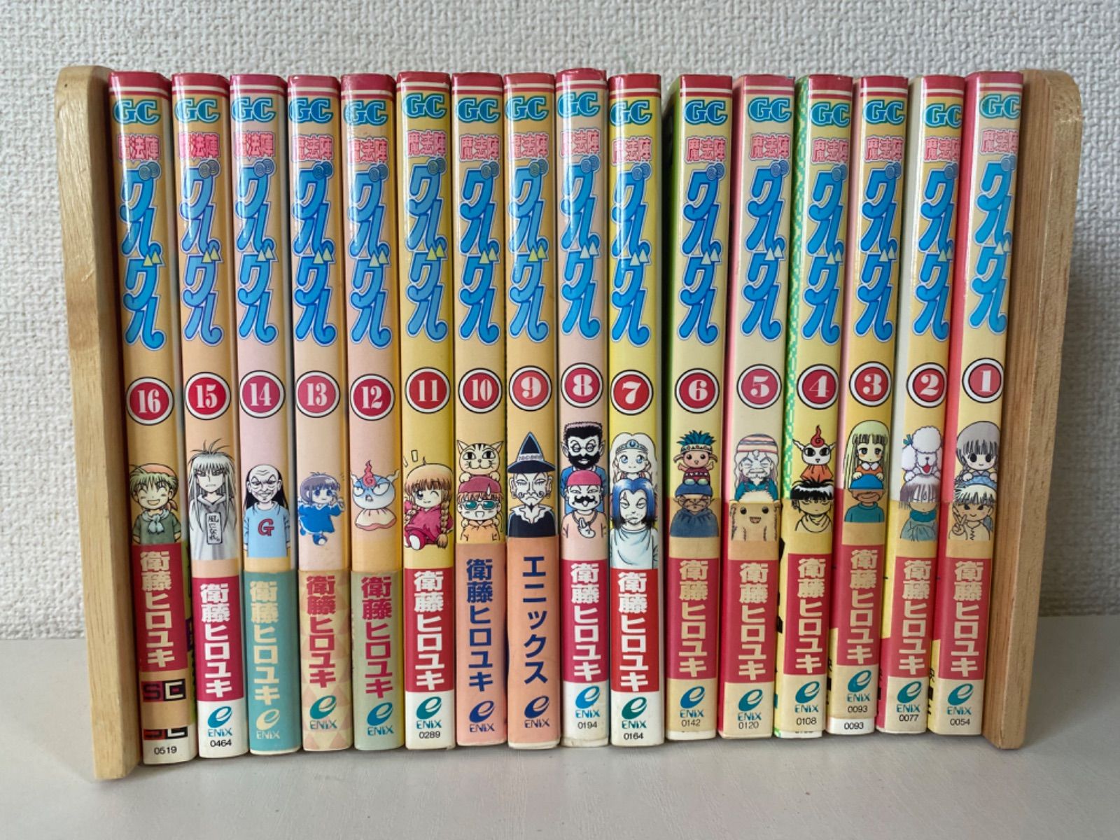 v/【魔法陣グルグル】 全16巻完結セット 衛藤ヒロユキ - メルカリ