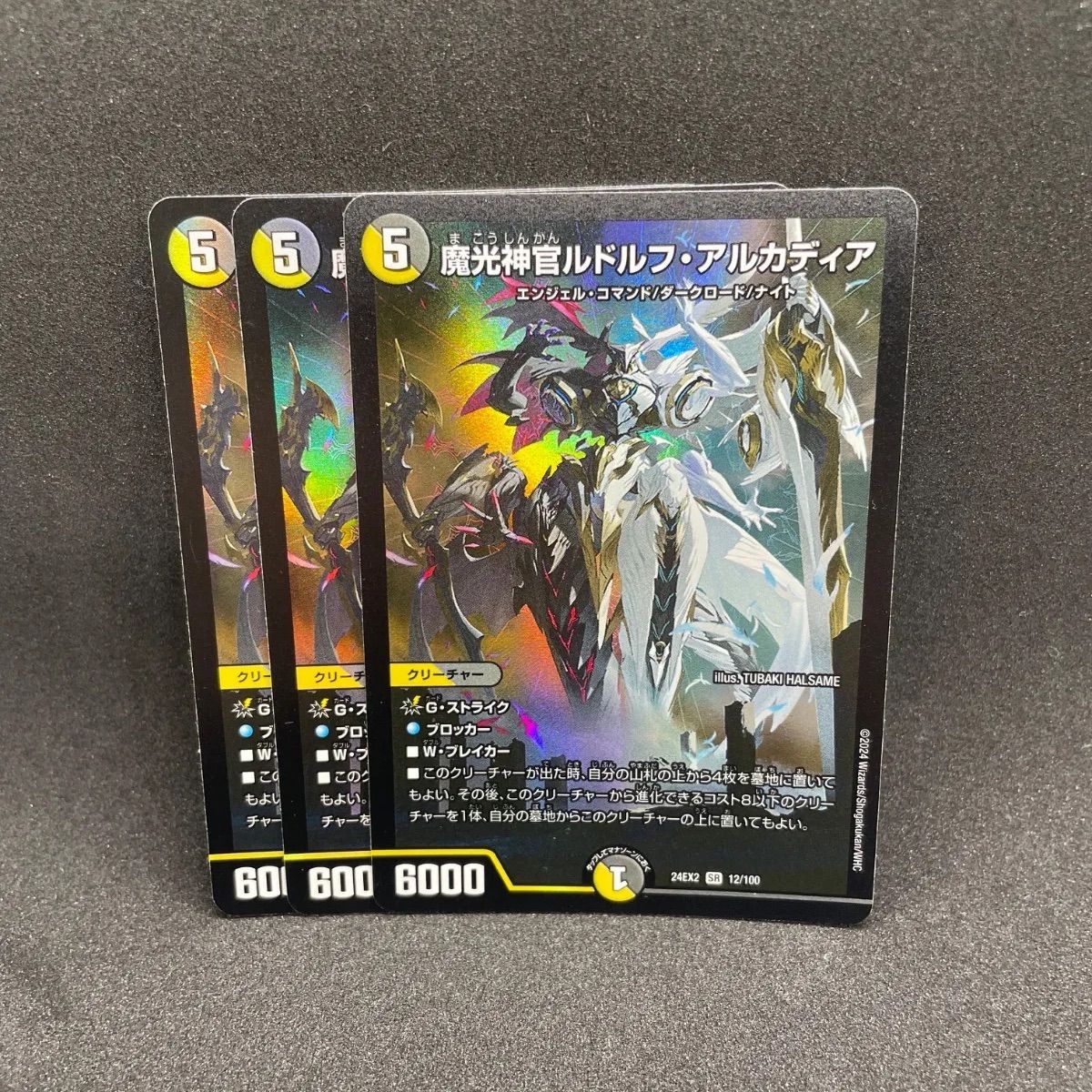 魔光神官 ルドルフアルカディア - メルカリ