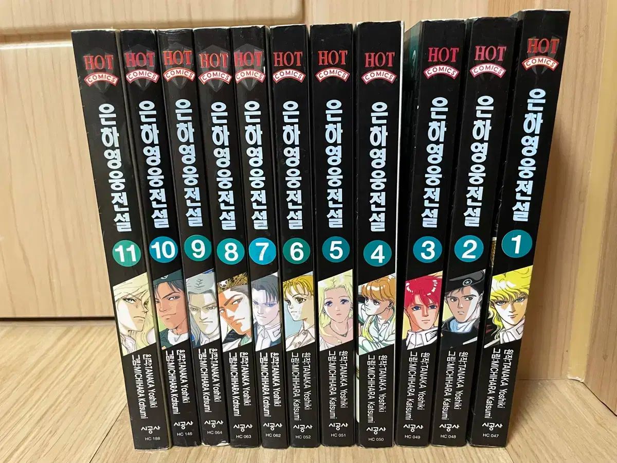 漫画本 ウナハヨン伝説 全11巻 全巻 出品