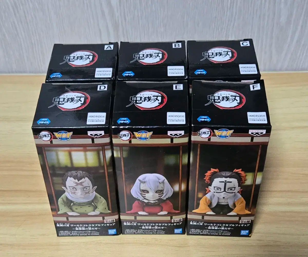 未開封 鬼滅の刃 無惨 ワールドコレクタブル 6種セット まとめ