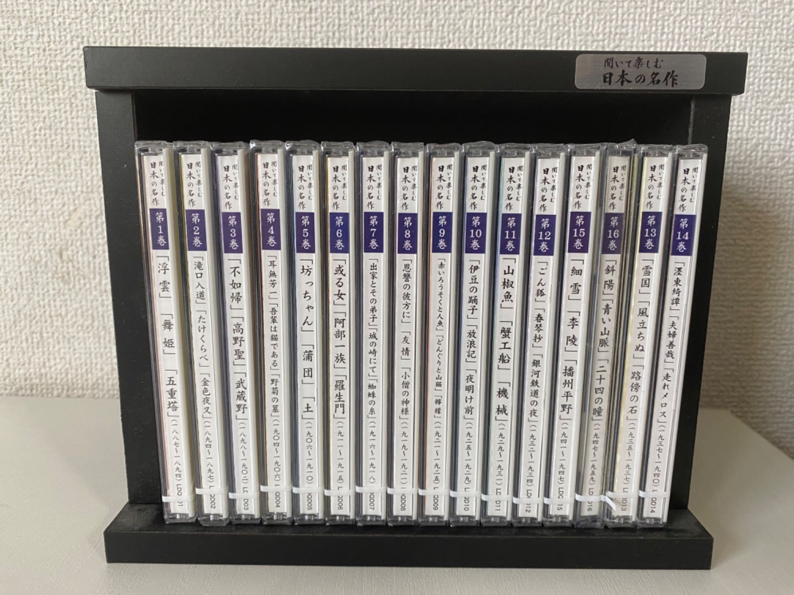 未開封CD】ユーキャン 聞いて楽しむ日本の名作 - メルカリ