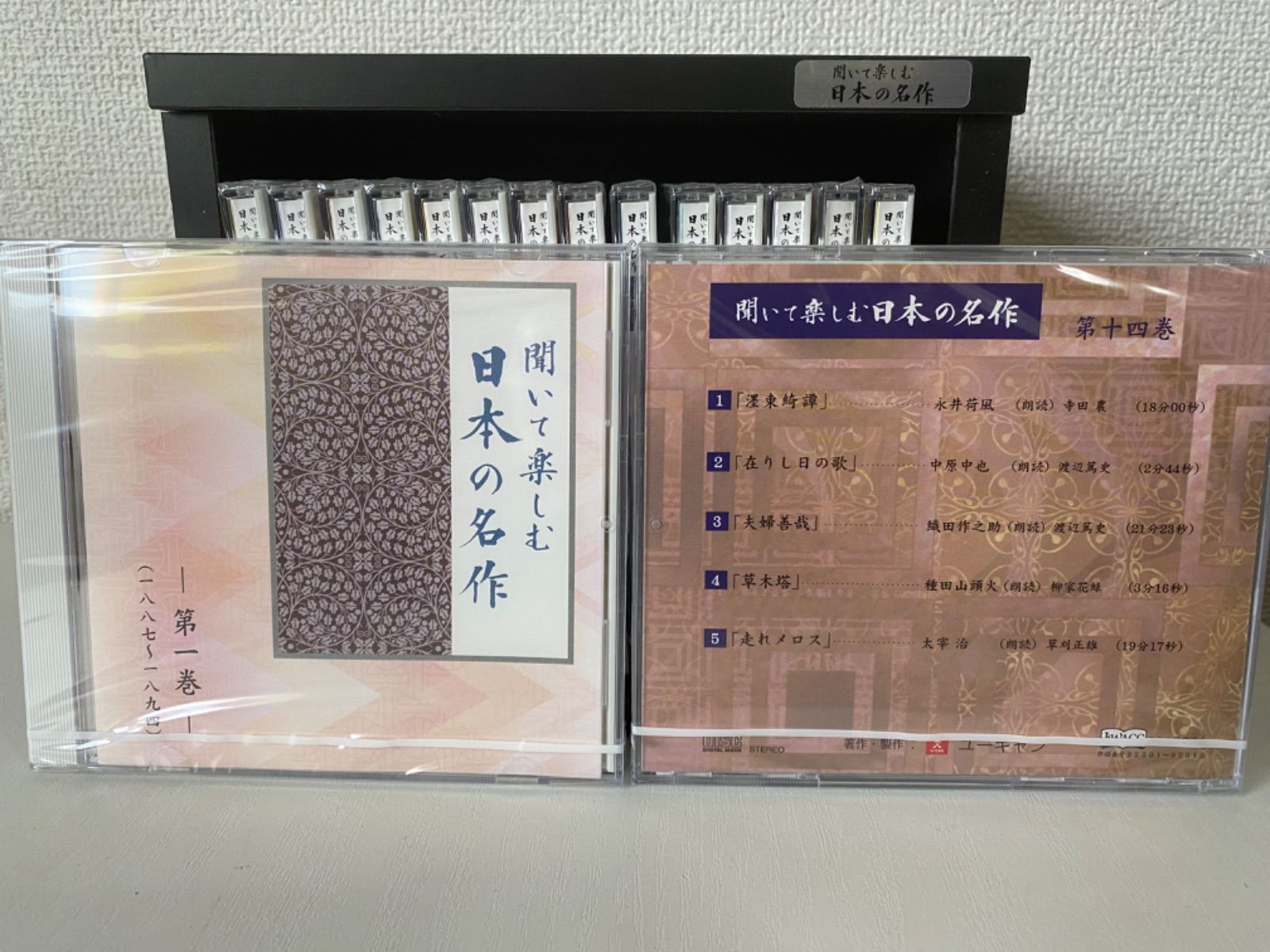 未開封CD】ユーキャン 聞いて楽しむ日本の名作 - メルカリ
