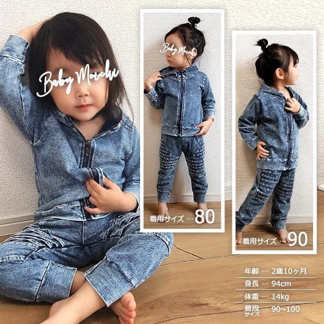 80 90 100 110 120 cm 〔 デニムセットアップ 〕 デニム セットアップ 