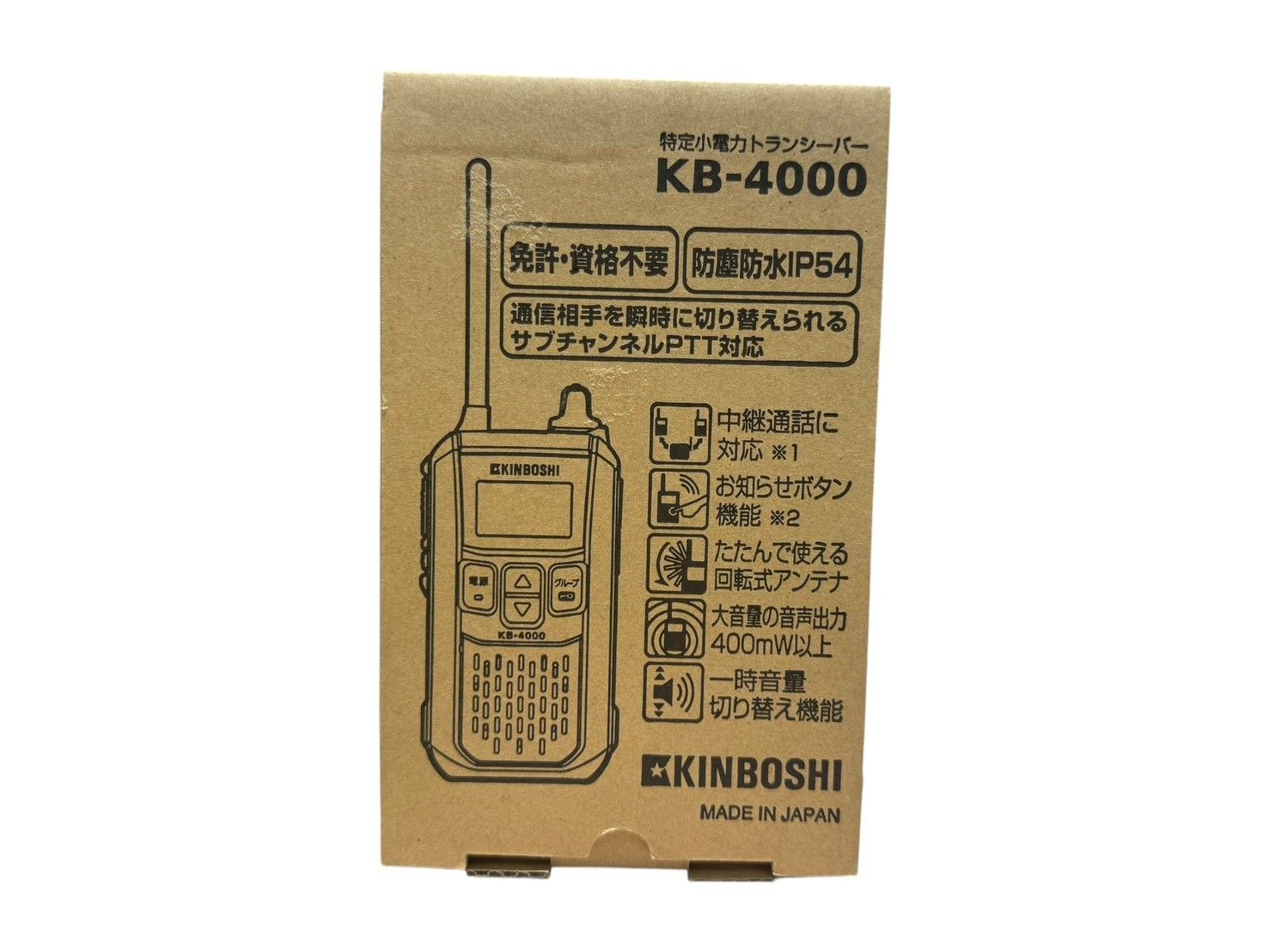 トランシーバーKB4000 KINBOSHI KB-4000 トランシーバーセット KINBOSHI KB-4000