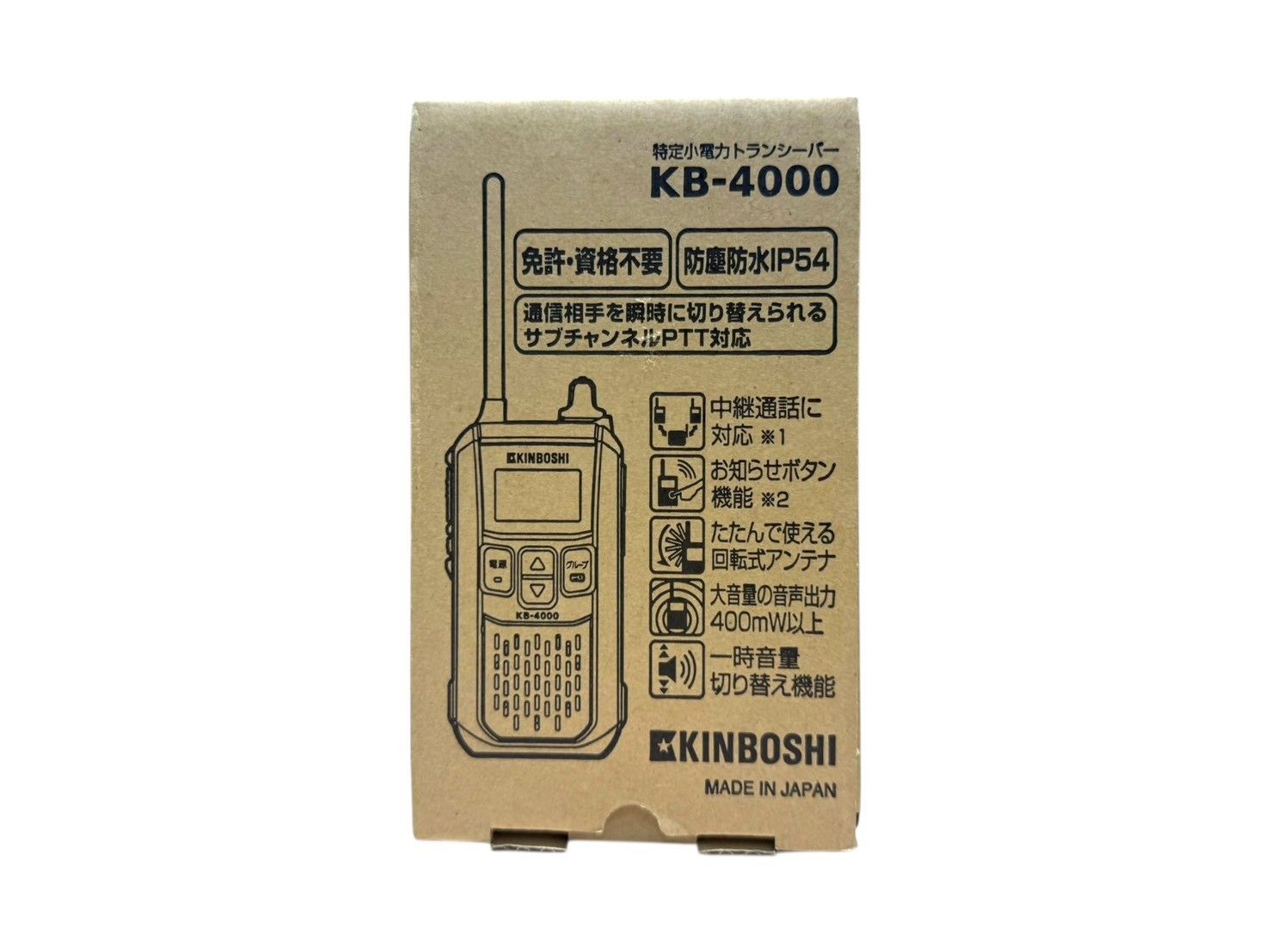 トランシーバーKB4000 KINBOSHI KB-4000 トランシーバーセット