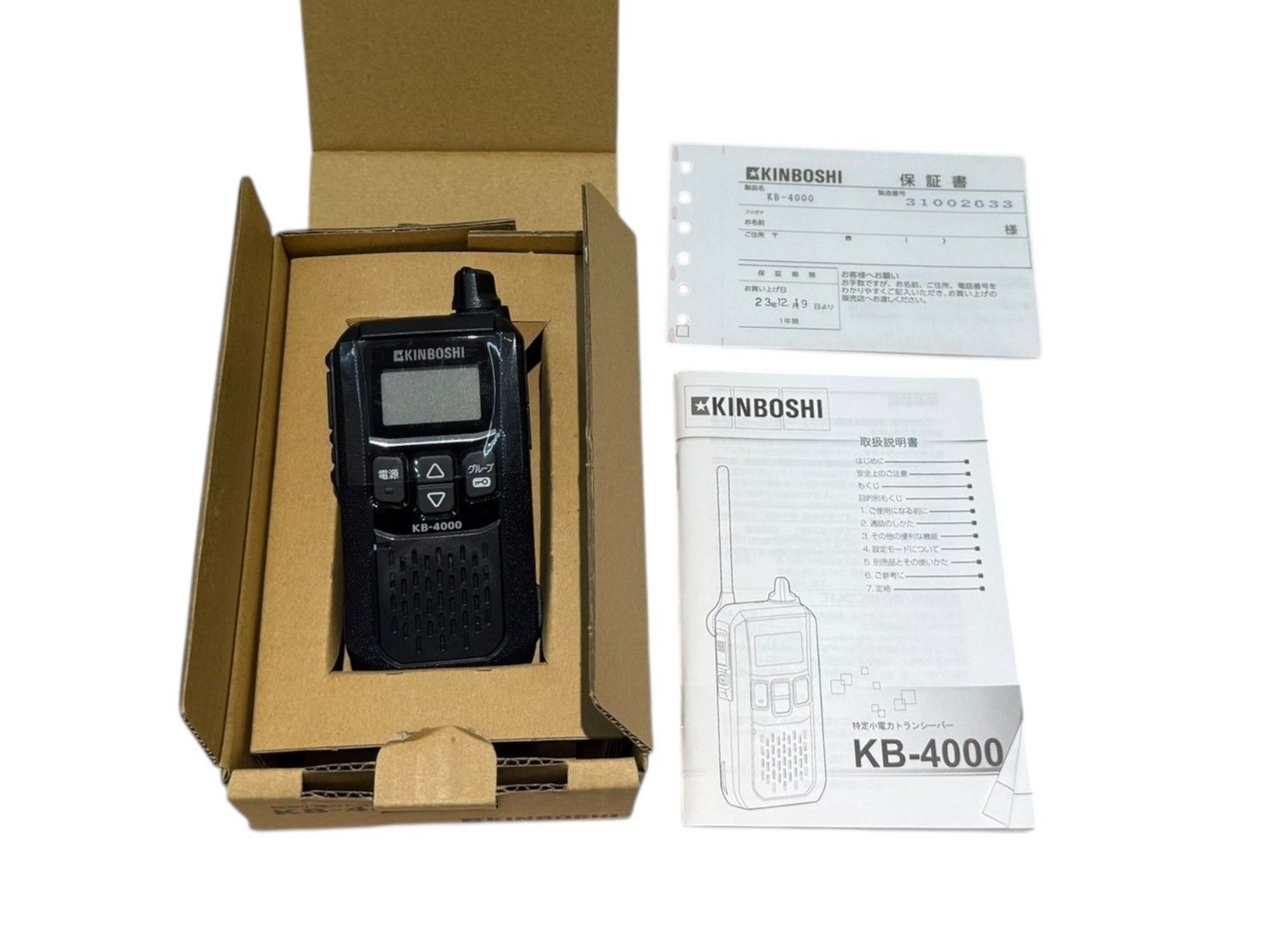 KINBOSHI（キンボシ） 特定小電力トランシーバー 防塵防振仕様 日本製