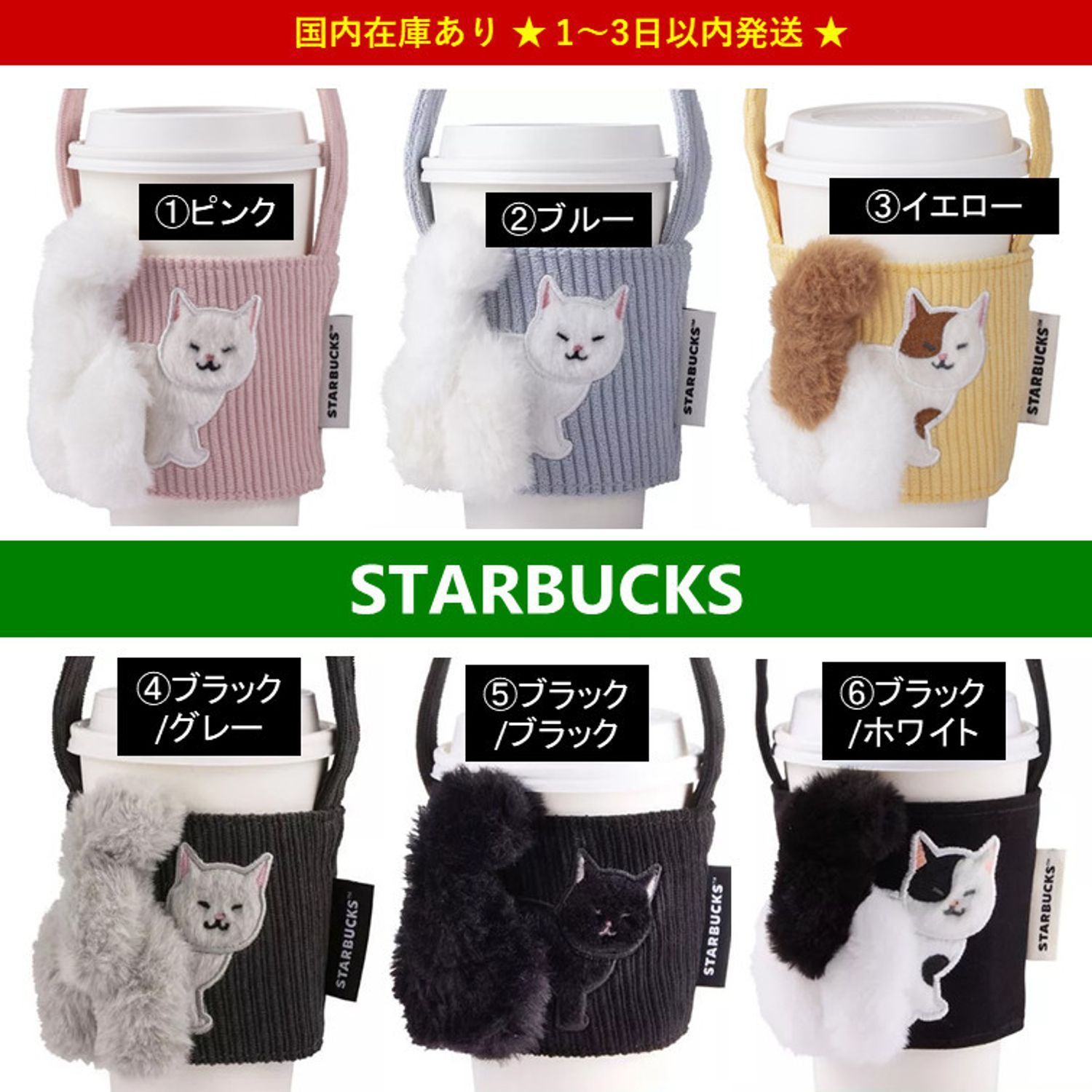 12/4発送 台湾 Starbucks スタバ ドリンクバッグ ミ 猫 ねこ 黒白