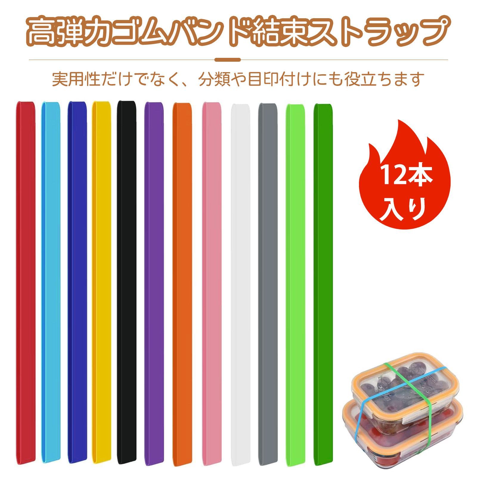 超便利シンクタンクラバー結束バンド12本入り 12 本入り】ラバーバンド 輪ゴム 太い ゴムバンド カラーバンド