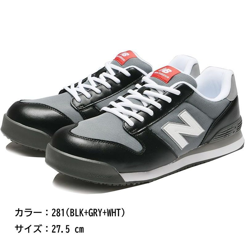 D9968◇未使用 new balance ニューバランス ユニセックス 大人 安全靴