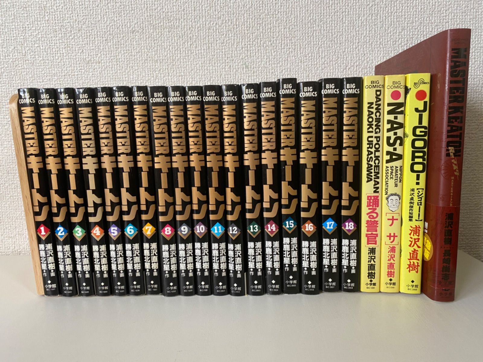 MASTERキートン 全18巻セット／浦沢直樹 Amazon.co.jp: MASTERキートン