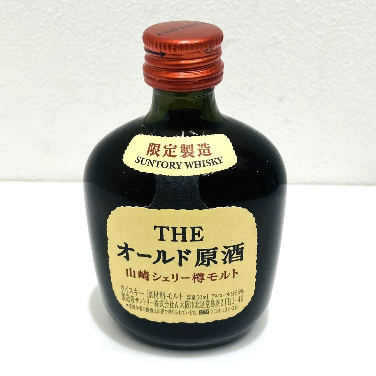 SUNTORY THE オールド原酒 50ml 限定製造 2本セット ▽【長野県限定発送】サントリー THEオールド原酒 山崎シェリー樽