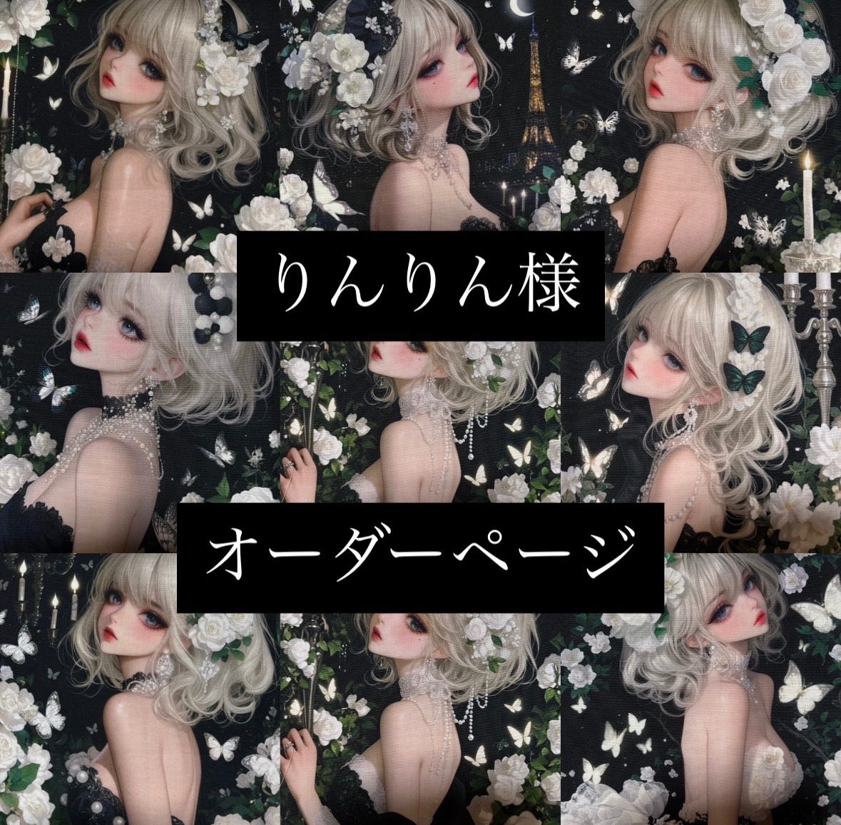 りんりん様ページ　ハンドメイド　パネル　生地 りんりん様 オーダーページ パネル - メルカリ