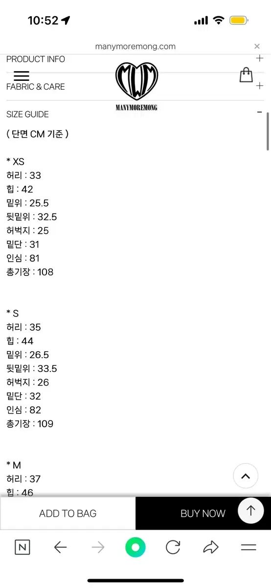 マニモア ツイル