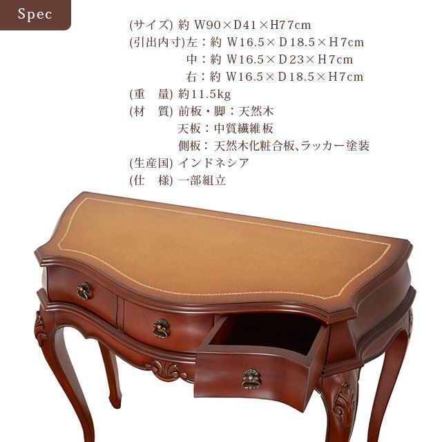 ♪天然木 猫脚 アンティーク調 コンソール ［幅90cm］ アンティーク