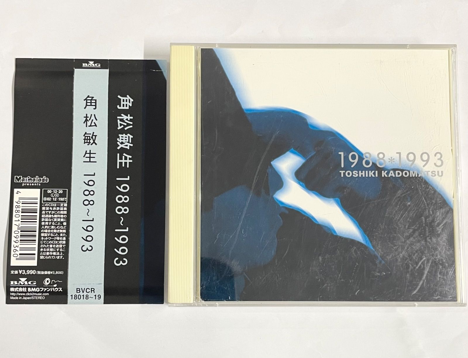 帯付 角松敏生 CD 1988-1993 BEST ベスト アルバム BVCR-18018~19
