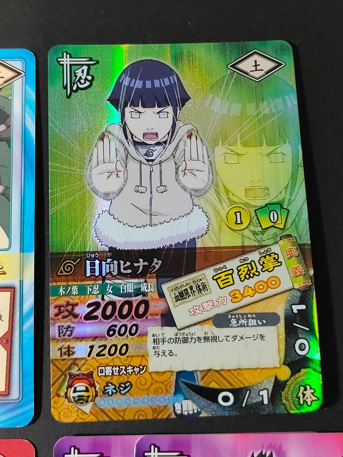 aca446 日向ヒナタ 百烈掌 DN-187T ナルティメット カードバトル