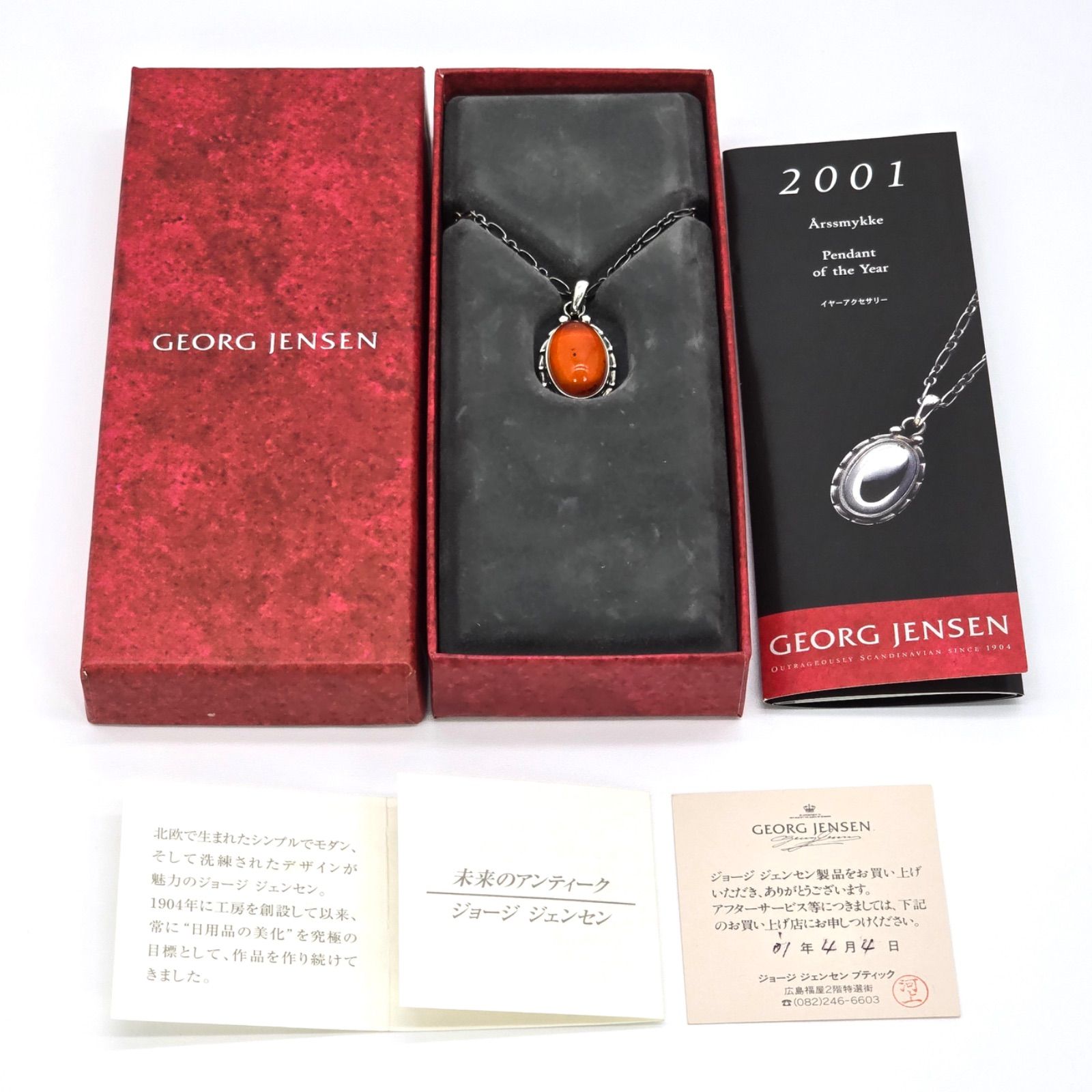 GEORG JENSEN ジョージ・ジェンセン 2001 イヤー ペンダント