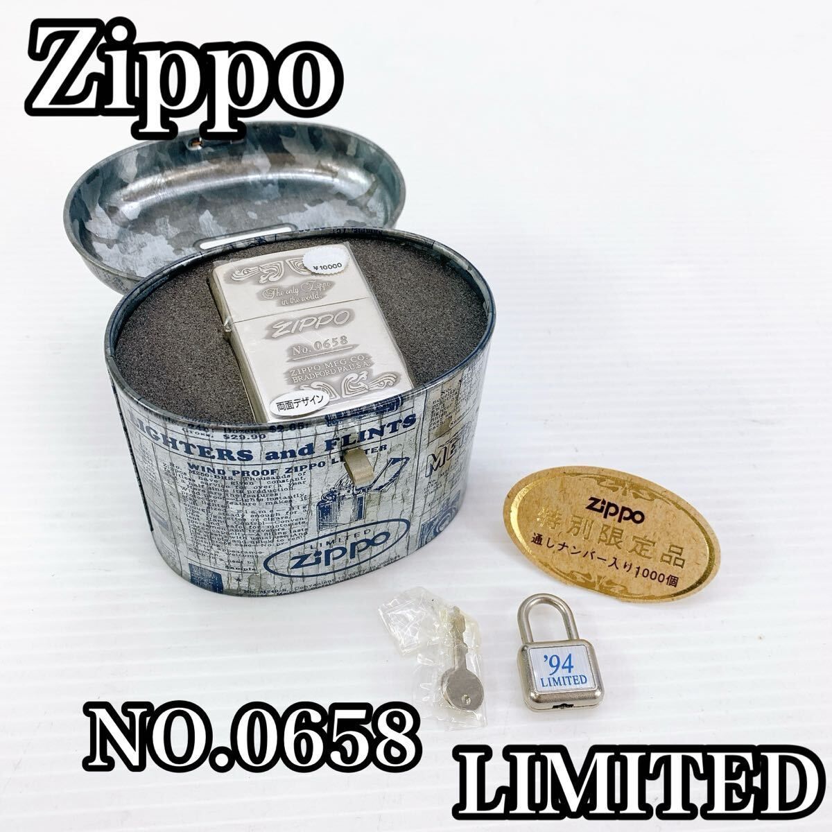 Y 449 Zippo 特別 品 ’94 LIMITED No 0658 シリアル入り 両面デザイン 南京錠＆鍵付き 向け モデル ジッポ