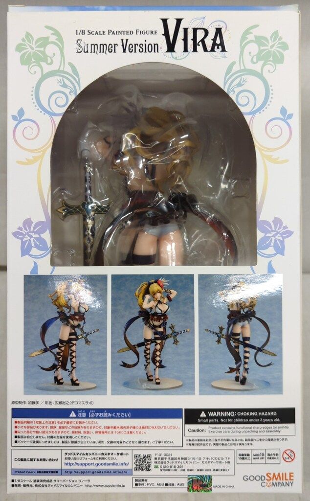 GOOD SMILE COMPANY 1/8スケール グランブルーファンタジー サマー