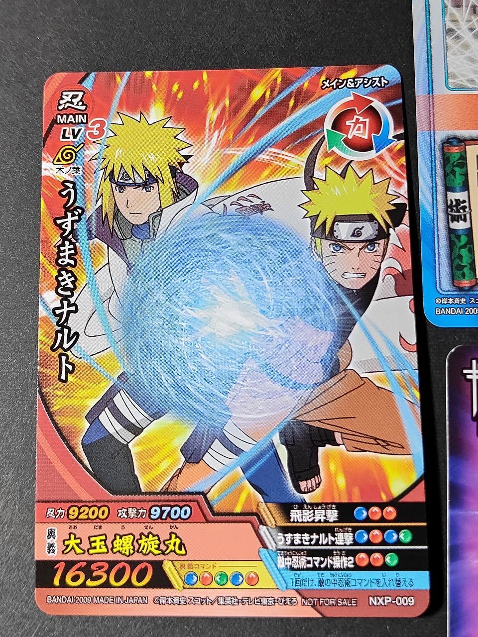 aca446 祭り 作戦 作-190 ナルトカードゲーム NXP-009 ミナト DNP-001