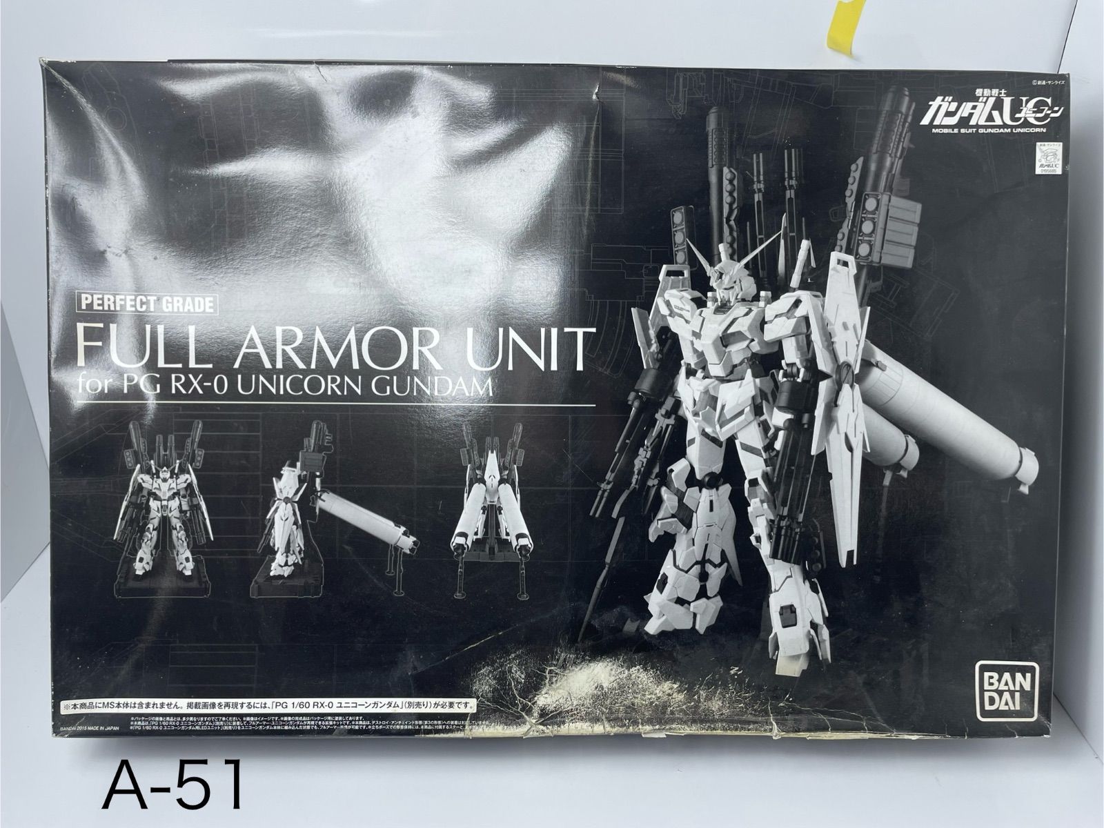 ユニコーンガンダム パラレルセット SEC フルアーマー・ユニコーン